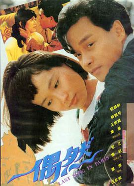 东京爱情故事 经典日剧夫妻同看