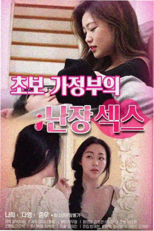 悠长假期 经典日剧夫妻同看