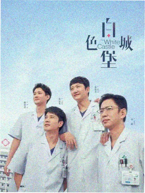 静雪 日剧适合夫妻二人看的电影